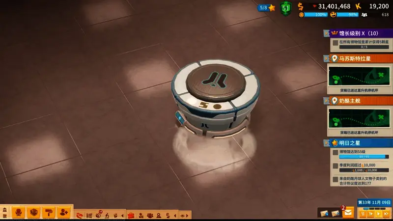 宇宙之桌激活前画面