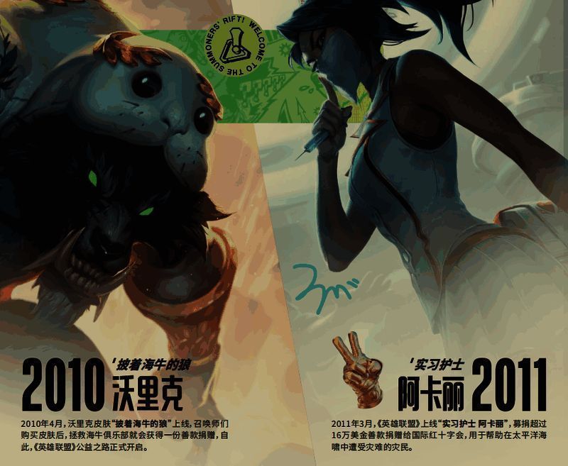 披着海牛的狼 沃里克皮肤图片