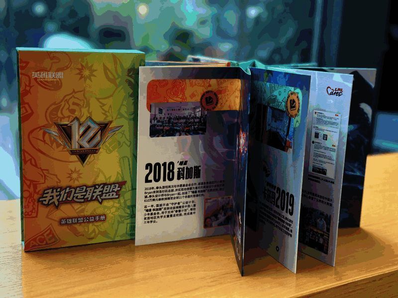 英雄联盟公益活动未来展望相关图片