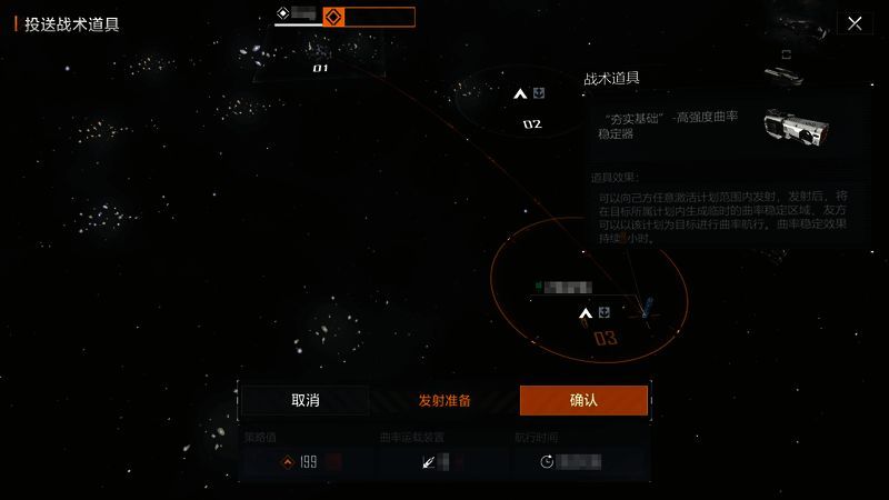 高强度曲率稳定器示意图