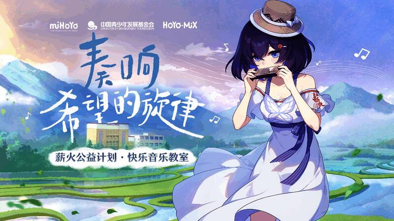 薪火公益计划相关活动现场图片