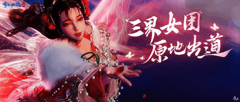 三界顶流女团在 360°水舞台表演的画面