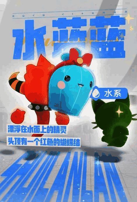 水系宠物相关图片6