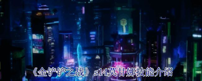 赛博之城游戏场景图