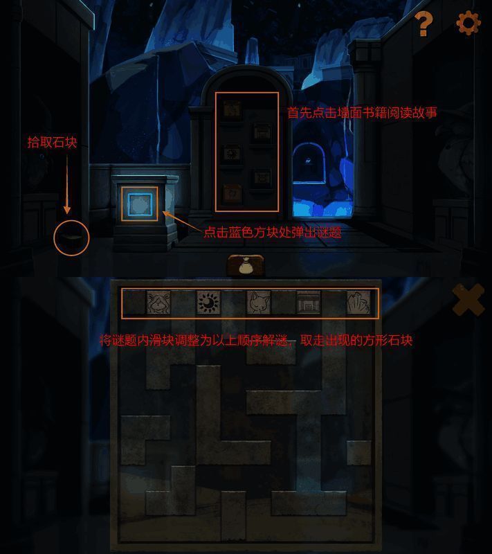 鸟房间解谜图示