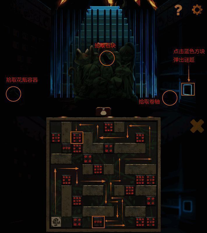 雕像房间解谜图示1