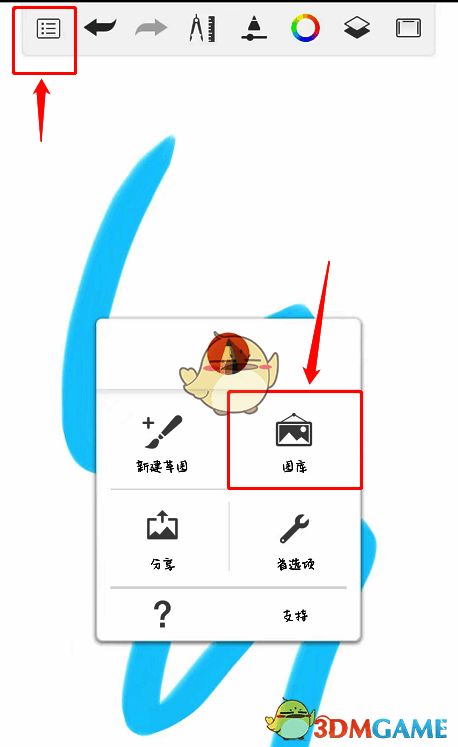 SketchBook菜单窗口内容展示