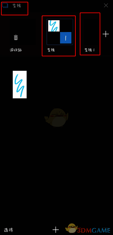 SketchBook专辑界面展示