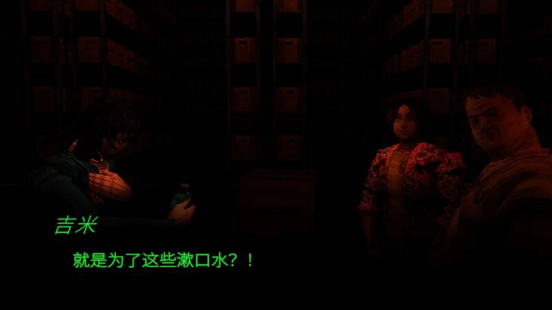 《缄默祸运》游戏截图2