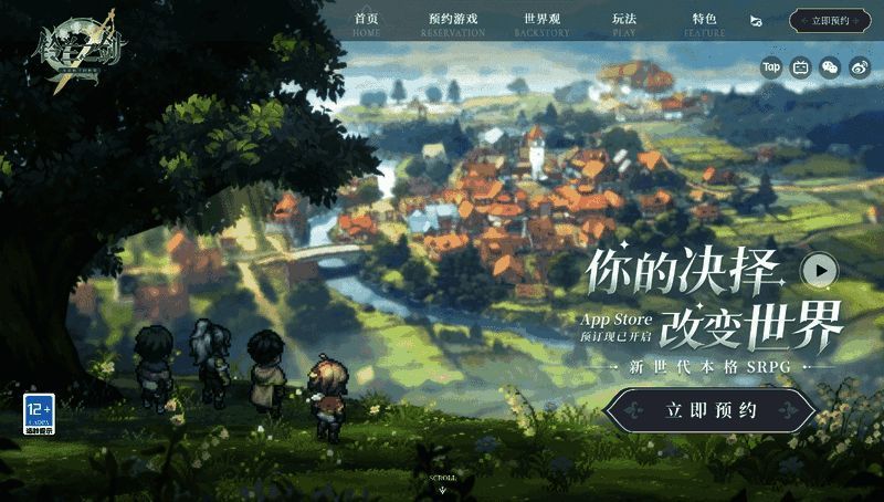 《铃兰之剑》预约相关提示图片