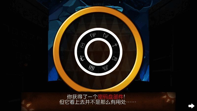 雕像房间获得密码盘部件图示