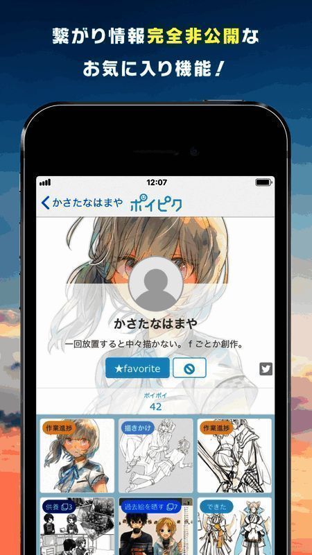 Poipiku语言设置相关图片