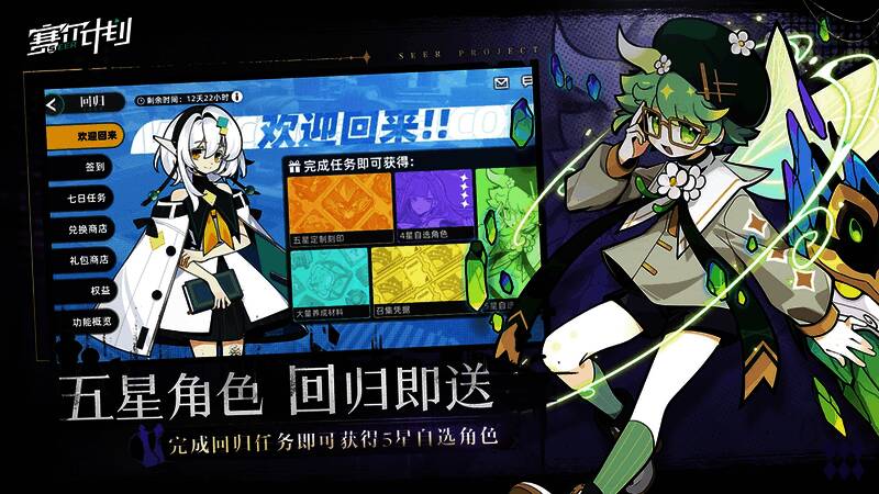 《赛尔计划》里奥斯皮肤图