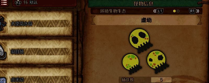 《怪物猎人：荒野》相关画面