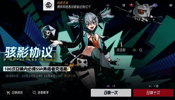 伊瑟重启日相关图片5