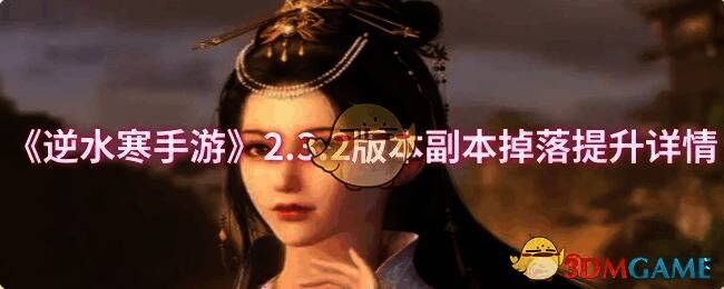 逆水寒手游相关游戏截图