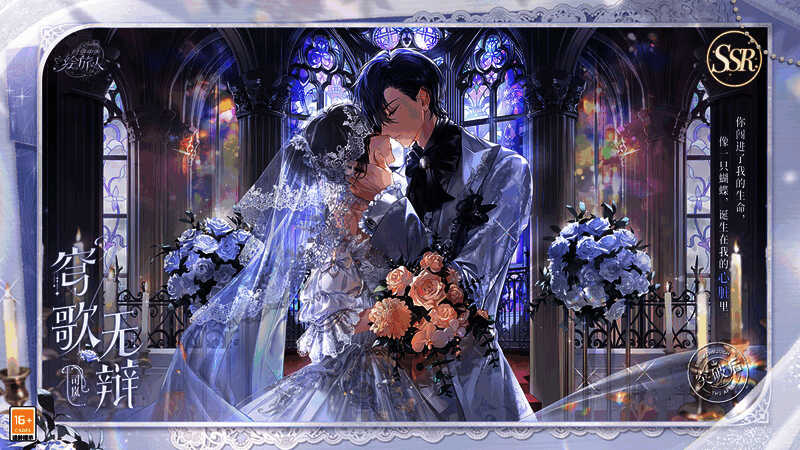 司岚SSR·穹歌无辩相关图片2