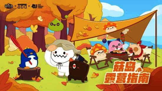 ABC Camping Country与《冒险岛:枫之传说》联动露营宣传图