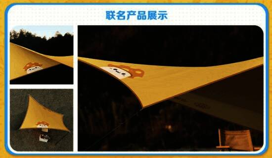 ABC Camping Country与《冒险岛:枫之传说》联动露营活动现场图