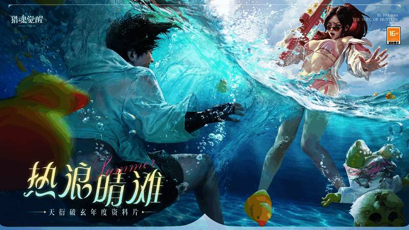 《猎魂觉醒》新服福利宣传图