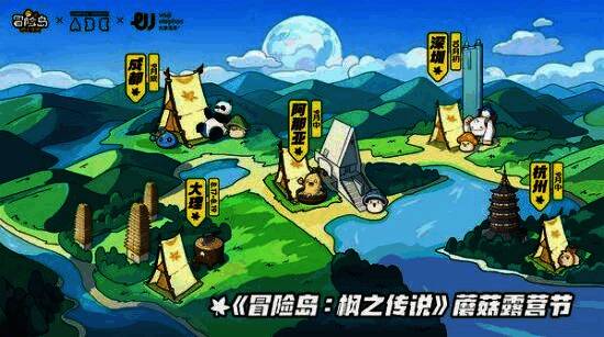 ABC Camping Country与《冒险岛:枫之传说》联动露营活动场景图