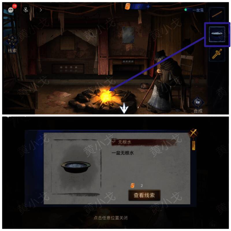 融化雪获得无根水图片