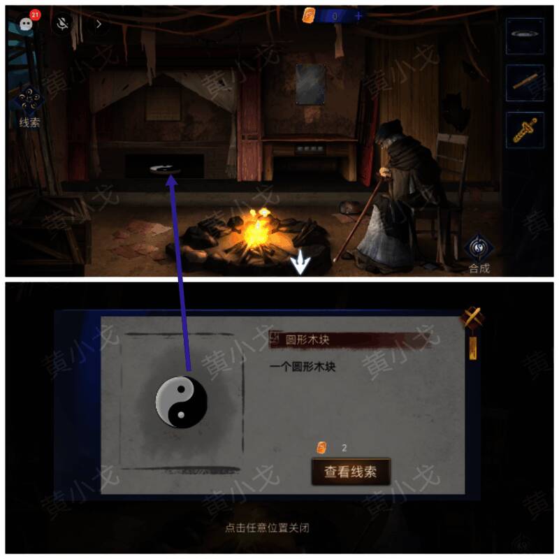 获得圆形木块图片