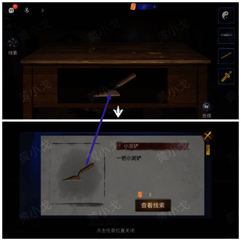 获得小泥铲图片