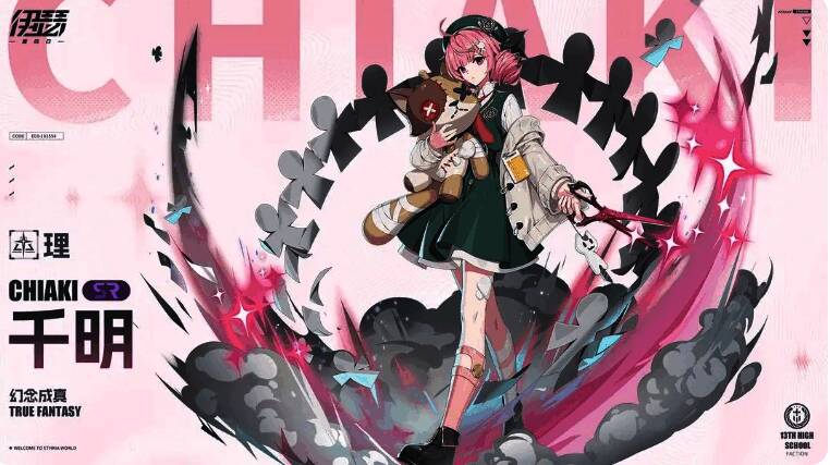 千明形象相关图片