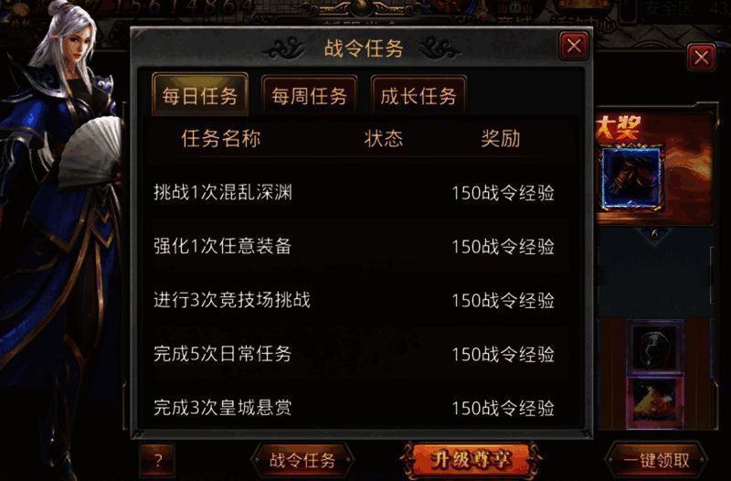 热血战令活动宣传图