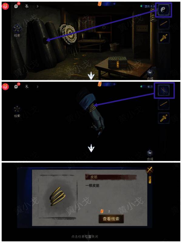 打开棺材剪皮筋图片