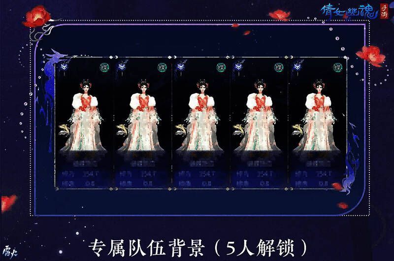 小队装饰队伍背景展示图