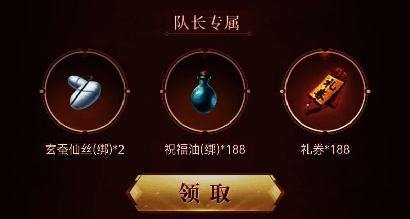 兄弟组队福利活动宣传图