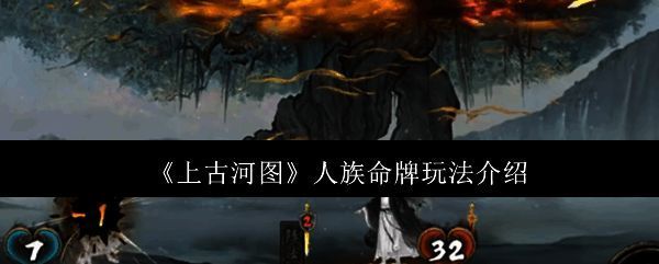 《上古河图》相关图片1