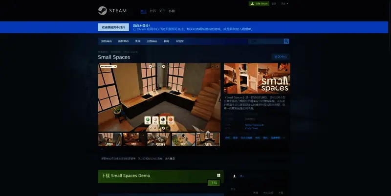 《小空间》Steam平台界面图