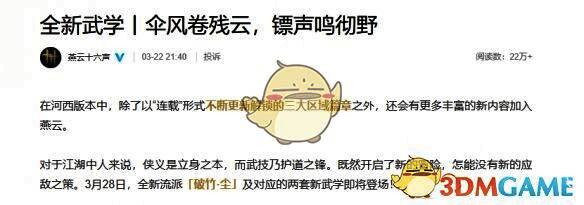 破竹尘流派截图