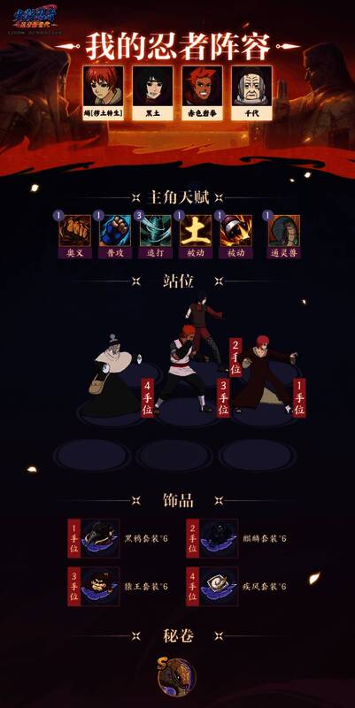 第三阶段推荐阵容图