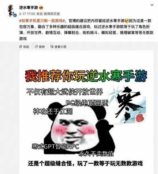 逆水寒手游多种玩法融合画面