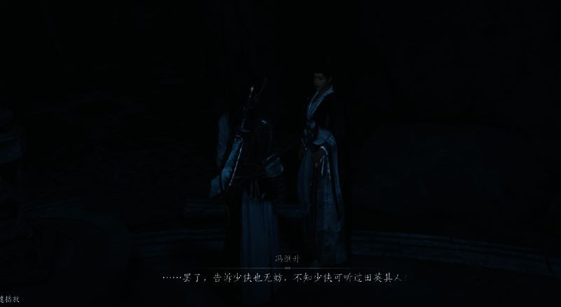 燕云十六声影月山洞穴配图