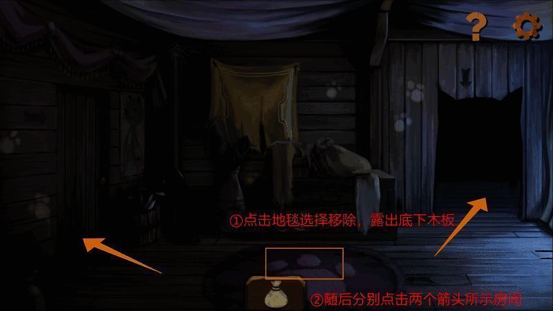 移开地毯后场景图片