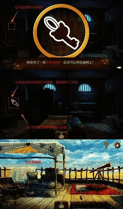 天台拾取撬棍图片