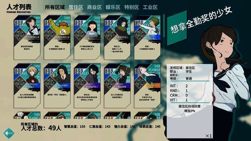 《为了世界的全部的少女》游戏画面