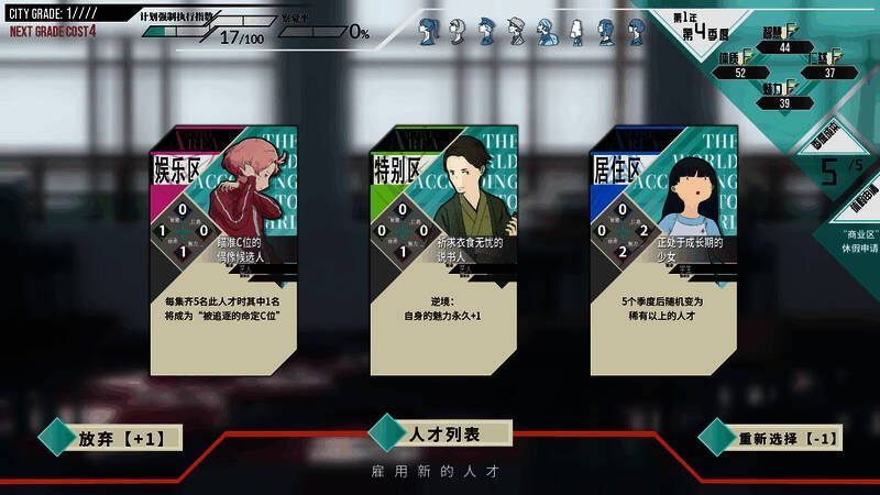 《为了世界的全部的少女》故事相关画面