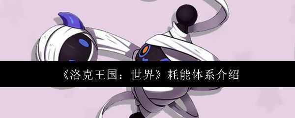 洛克王国相关图片1