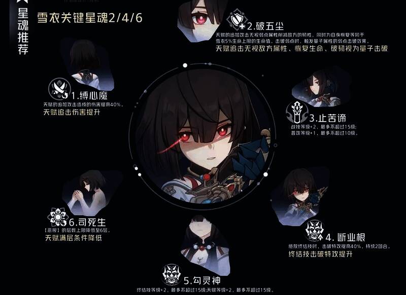 雪衣星魂相关画面图