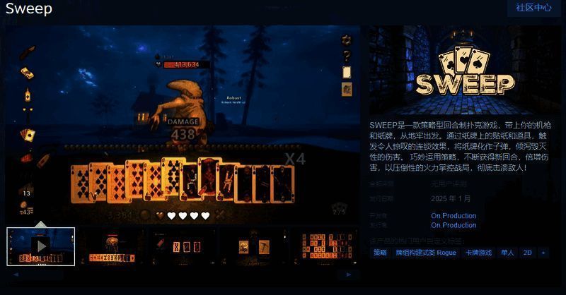 《SWEEP》游戏宣传图