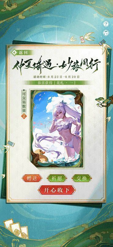 活动中花札牌相关图