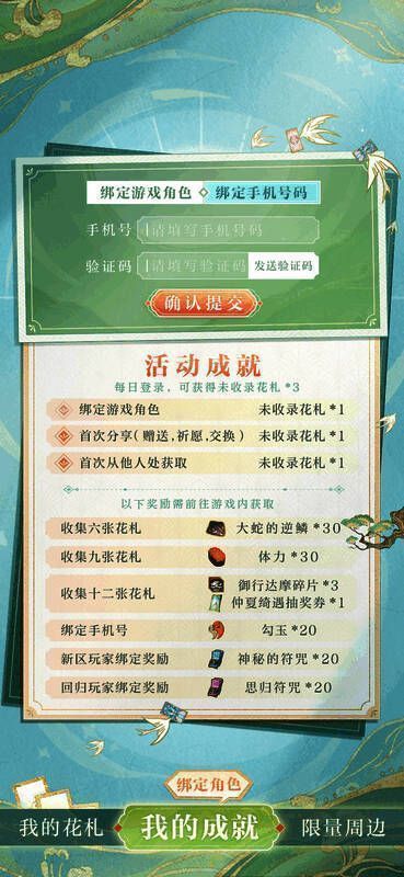 活动奖励相关图