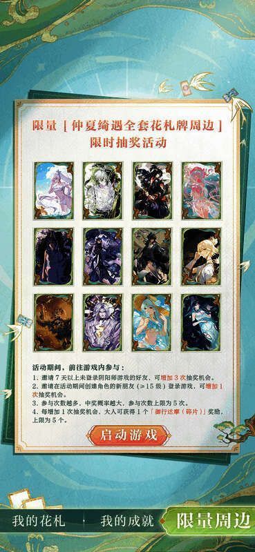 实体周边抽奖相关图