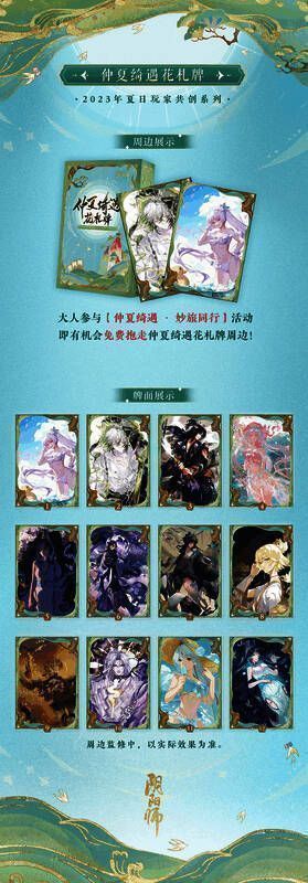 活动奖励展示图